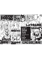 COMIC阿吽 2016年01月号のサンプル画像0
