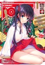 COMIC阿吽 2016年01月号