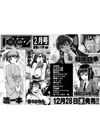 COMIC阿吽 2017年01月号のサンプル画像0