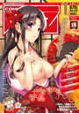 COMIC阿吽 2017年01月号