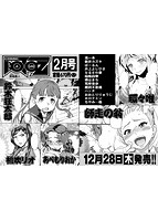 COMIC阿吽 2018年01月号のサンプル画像0