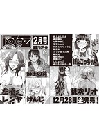 COMIC阿吽 2019年01月号のサンプル画像0
