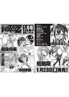 COMIC阿吽 2016年02月号のサンプル画像0