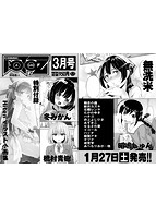 COMIC阿吽 2018年02月号のサンプル画像0