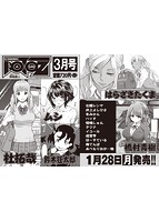 COMIC阿吽 2019年02月号のサンプル画像0