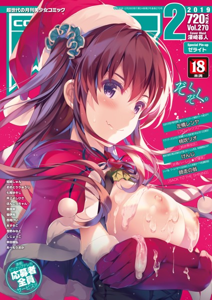 COMIC阿吽 2019年02月号