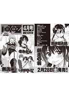 COMIC阿吽 2020年02月号のサンプル画像0