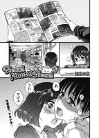 COMIC阿吽 2020年02月号のサンプル画像7