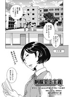 COMIC阿吽 2020年02月号のサンプル画像12