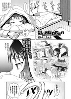 COMIC阿吽 2020年02月号のサンプル画像14