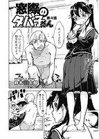 COMIC阿吽 2020年02月号のサンプル画像15