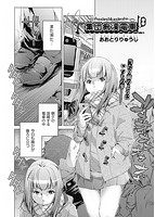 COMIC阿吽 2020年02月号のサンプル画像17