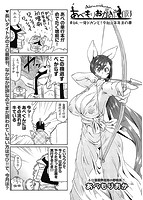COMIC阿吽 2020年02月号のサンプル画像20