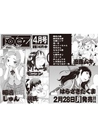 COMIC阿吽 2022年02月号のサンプル画像0