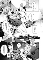 COMIC阿吽 2022年02月号のサンプル画像8