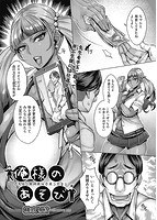 COMIC阿吽 2022年02月号のサンプル画像9