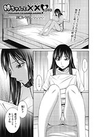 COMIC阿吽 2022年02月号のサンプル画像11