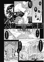 COMIC阿吽 2022年02月号のサンプル画像14