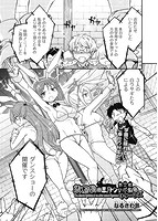 COMIC阿吽 2022年02月号のサンプル画像15