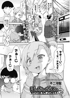 COMIC阿吽 2022年02月号のサンプル画像16