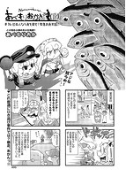 COMIC阿吽 2022年02月号のサンプル画像20