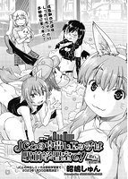 COMIC 阿吽2023年2月号のサンプル画像4