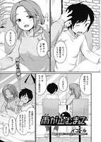 COMIC 阿吽2023年2月号のサンプル画像7