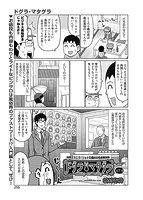 COMIC 阿吽2023年2月号のサンプル画像9