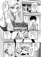 COMIC 阿吽2023年2月号のサンプル画像10