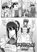 COMIC 阿吽2023年2月号のサンプル画像15