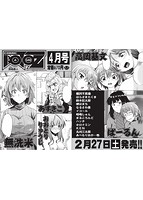 COMIC阿吽 2016年03月号のサンプル画像0
