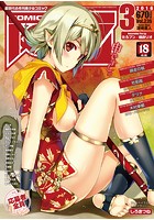 COMIC阿吽 2016年03月号
