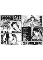 COMIC阿吽 2017年03月号のサンプル画像0