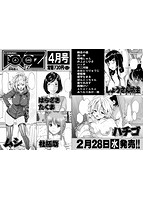 COMIC阿吽 2018年03月号のサンプル画像0