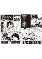 COMIC阿吽 2019年03月号のサンプル画像0