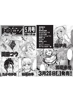 COMIC阿吽 2016年04月号のサンプル画像0