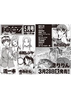 COMIC阿吽 2017年04月号のサンプル画像0