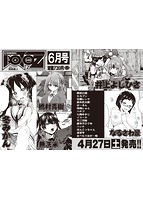 COMIC阿吽 2019年04月号のサンプル画像0