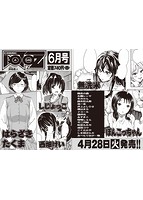 COMIC阿吽 2020年04月号のサンプル画像0
