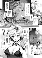 COMIC阿吽 2020年04月号のサンプル画像6