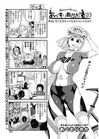 COMIC阿吽 2020年04月号のサンプル画像19