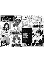 COMIC阿吽 2021年04月号のサンプル画像0