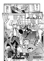 COMIC阿吽 2021年04月号のサンプル画像1