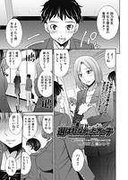 COMIC阿吽 2021年04月号のサンプル画像4
