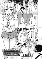 COMIC阿吽 2021年04月号のサンプル画像12