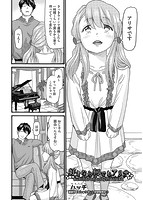 COMIC阿吽 2021年04月号のサンプル画像17