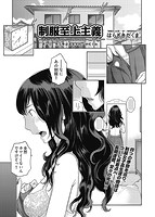 COMIC阿吽 2022年04月号のサンプル画像3