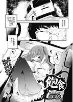 COMIC阿吽 2022年04月号のサンプル画像4