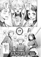 COMIC阿吽 2022年04月号のサンプル画像6