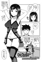 COMIC阿吽 2022年04月号のサンプル画像7